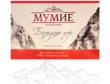Mumio Oczyszczone Shilajit ałtajskie 60 tabletek